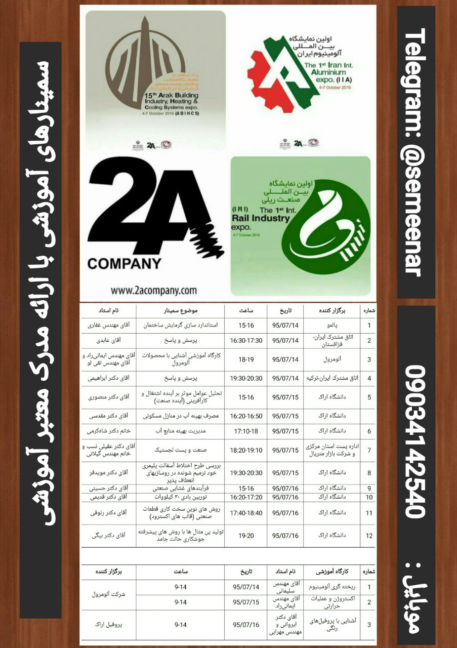 http://arak-fair.com/sites/arak-fair.com/documents/bazargani/425633533_114512_18411590118911489591.jpg